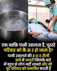 पानी उबालने की 3 गंभीर गलतियां: जानें सही तरीका और पूरे परिवार को रखें सुरक्षित