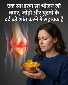 जोड़ों, घुटनों और पीठ के दर्द से राहत पाने का एक आसान घरेलू उपाय: जिलेटिन का कमाल