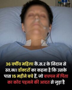 बचपन में पिता का कोट पहनने की मासूम आदत कैसे बनी गंभीर फेफड़ों के विकार का कारण? जानिए एस्बेस्टस और सूक्ष्म विषाक्त कणों का छिपा खतरा