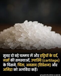 सफेद खनिज क्रिस्टल के जादुई लाभ: जोड़ों के दर्द, नसों की कमजोरी, कार्टिलेज घिसाव, तनाव और अनिद्रा का संपूर्ण प्राकृतिक समाधान
