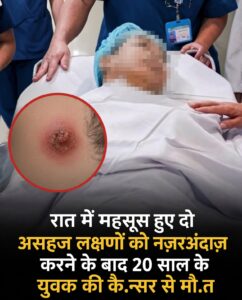 रात के समय दिखने वाले ये असामान्य शारीरिक संकेत: क्यों जरूरी है समय पर ध्यान देना?