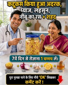 अदरक, प्याज, लहसुन, नींबू और शहद का चमत्कारी नुस्खा: 7वें दिन से रोजाना 1 चम्मच लेने के अद्भुत फायदे