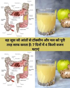 पेट और पाचन तंत्र की प्राकृतिक सफाई: वह घरेलू ड्रिंक जो शरीर को रखे हल्का और ऊर्जावान