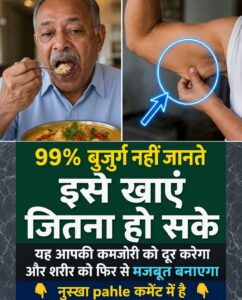 बुजुर्गों में मांसपेशियों की मजबूती और शारीरिक ऊर्जा बढ़ाने के आसान घरेलू उपाय