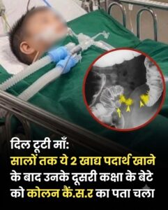 पेट और पाचन तंत्र को गंभीर नुकसान पहुँचाने वाली 2 रोज़मर्रा की चीज़ें: परिवार के स्वास्थ्य की सुरक्षा कैसे करें
